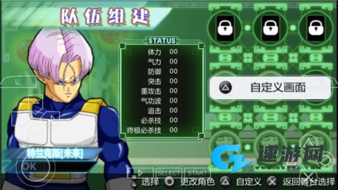 龙珠Z真武道会2 第7张图