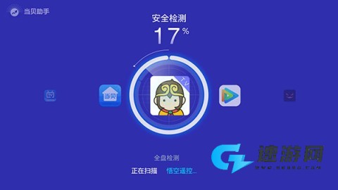 当贝助手 第9张图