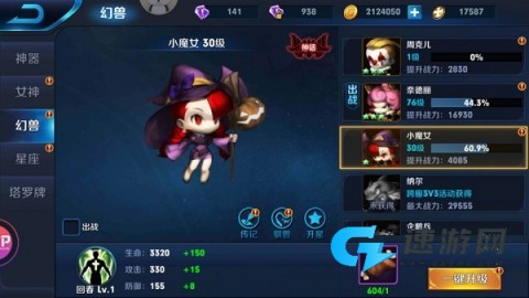 魂之刃巨龙城堡 第1张图