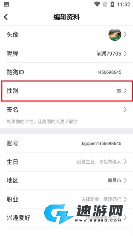 酷狗唱唱 第9张图