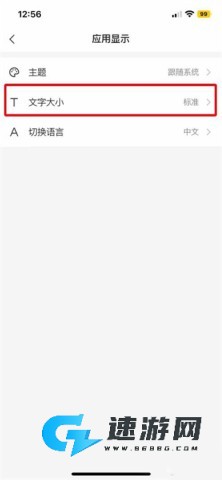 网易邮箱大师 第6张图