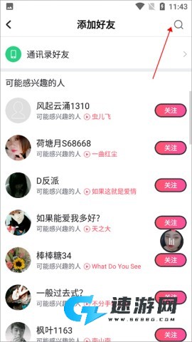 酷狗唱唱 第6张图