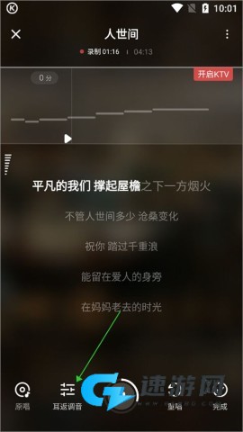 酷狗唱唱 第12张图