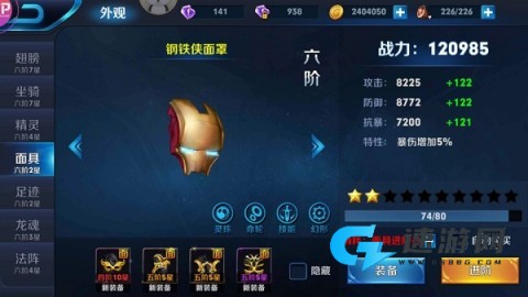 魂之刃巨龙城堡 第4张图