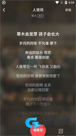 酷狗唱唱 第11张图