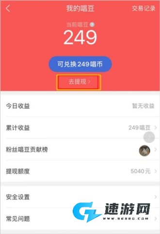 酷狗唱唱 第16张图
