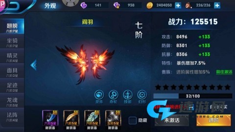 魂之刃巨龙城堡 第2张图