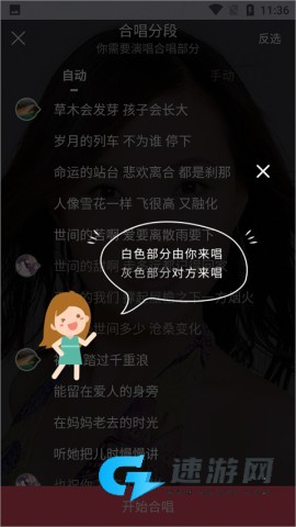 酷狗唱唱 第4张图