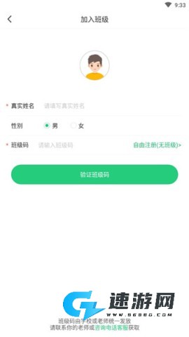 驰声听说 第1张图