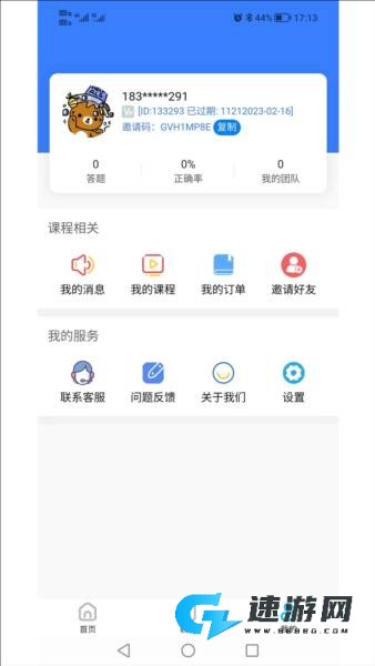 熊猫自考 第3张图