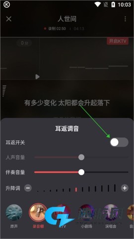 酷狗唱唱 第13张图