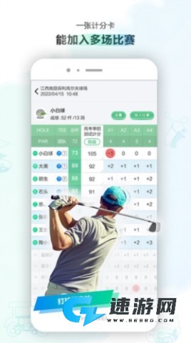 小白球高尔夫 第3张图