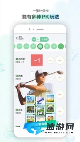 小白球高尔夫 第4张图