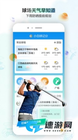 小白球高尔夫 第2张图