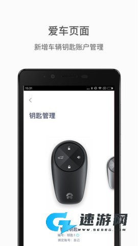 蔚来汽车 第2张图