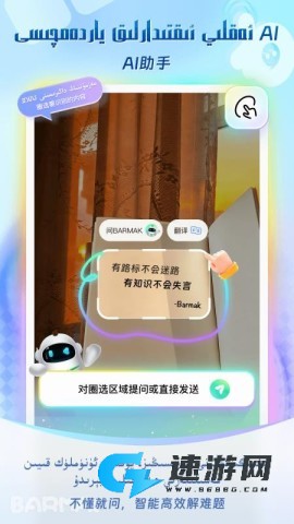 BARMAK维语输入法 第1张图