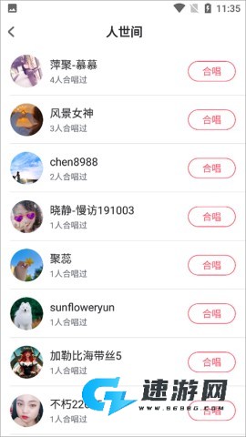 酷狗唱唱 第3张图