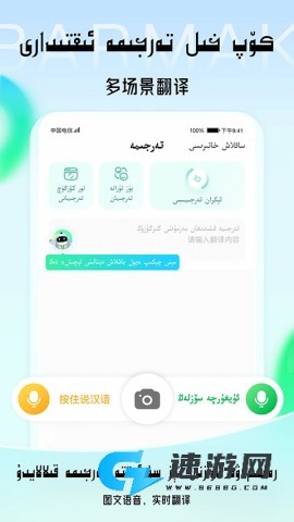 BARMAK维语输入法