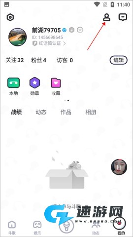 酷狗唱唱 第5张图