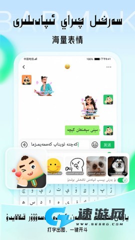 BARMAK维语输入法