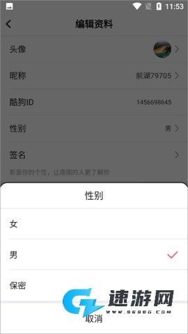 酷狗唱唱 第10张图