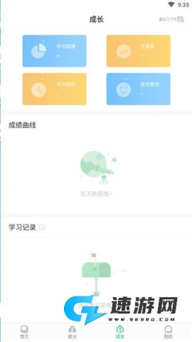 驰声听说 第4张图