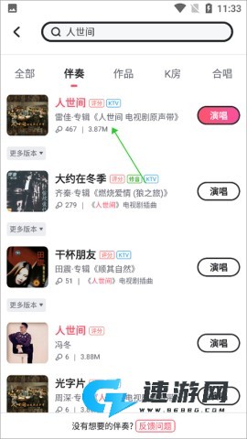 酷狗唱唱 第1张图