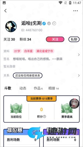 酷狗唱唱 第7张图