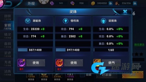 魂之刃巨龙城堡 第3张图