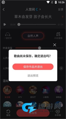 酷狗唱唱 第14张图