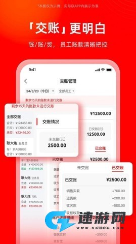 福商通商家端