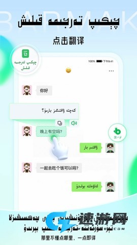 BARMAK维语输入法