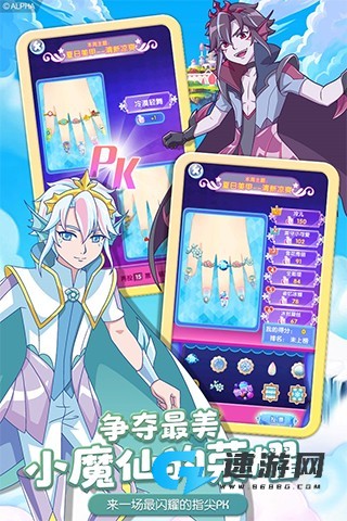 巴啦啦小魔仙魔法美甲