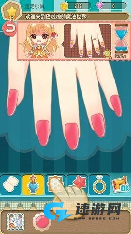 巴啦啦小魔仙魔法美甲 第2张图