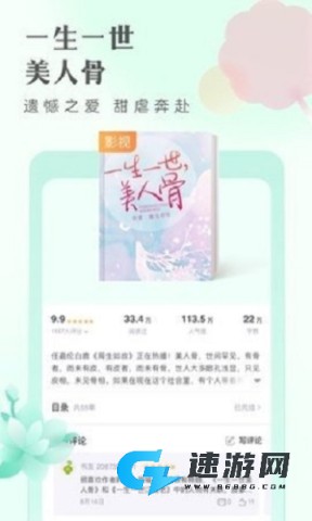 龙腾小说 第3张图