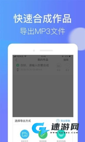 培音配音神器 第1张图