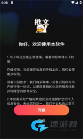 麦鸭推文 第4张图