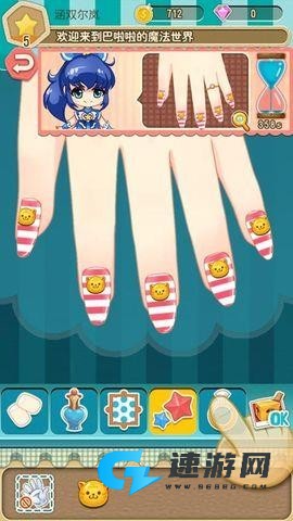 巴啦啦小魔仙魔法美甲 第4张图