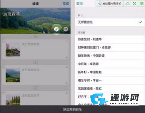 美篇制作 第6张图