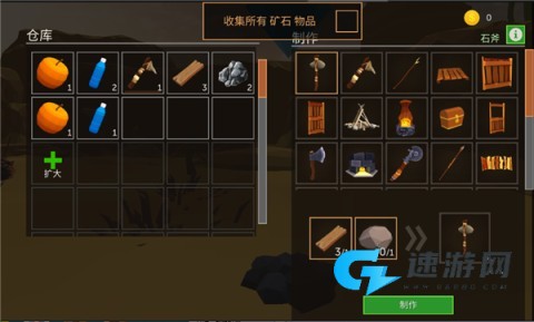 荒漠天际 第8张图