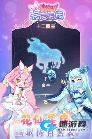 小花仙精灵乐园