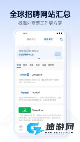 神仙外企 第1张图