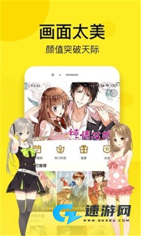 七毛漫画 第3张图