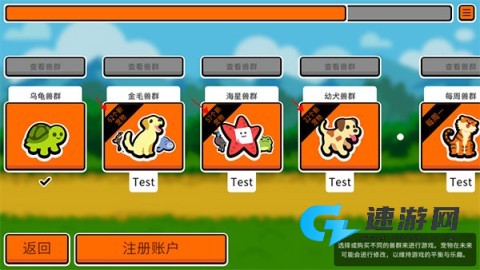 小动物自走棋 第6张图