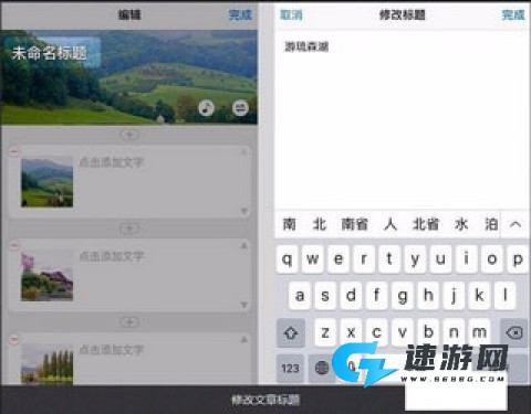 美篇制作 第4张图