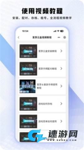 葱芽云游 第1张图