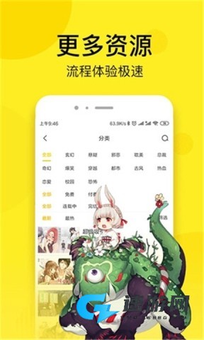 七毛漫画 第1张图