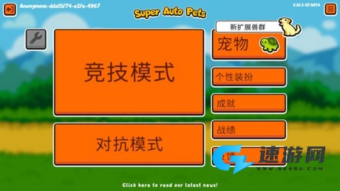 小动物自走棋 第4张图