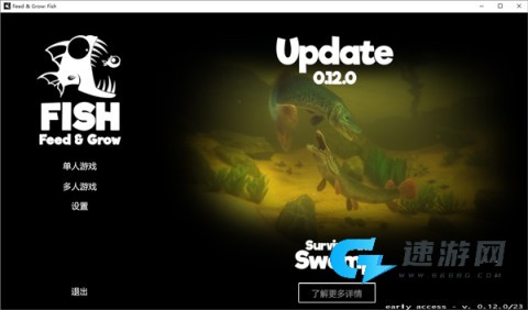 海底大逃杀 第3张图