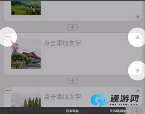 美篇制作 第10张图